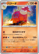 Carte Pokémon Japonaise Camerupt 012/066 Ancient Roar