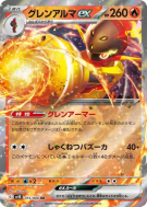 Carte Pokémon Japonaise Carmadura ex 015/066 Ancient Roar