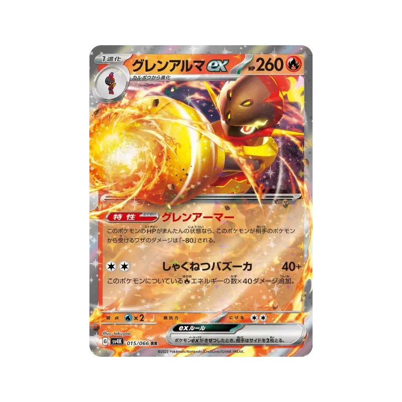 Carte Pokémon Japonaise Carmadura ex 015/066 Ancient Roar