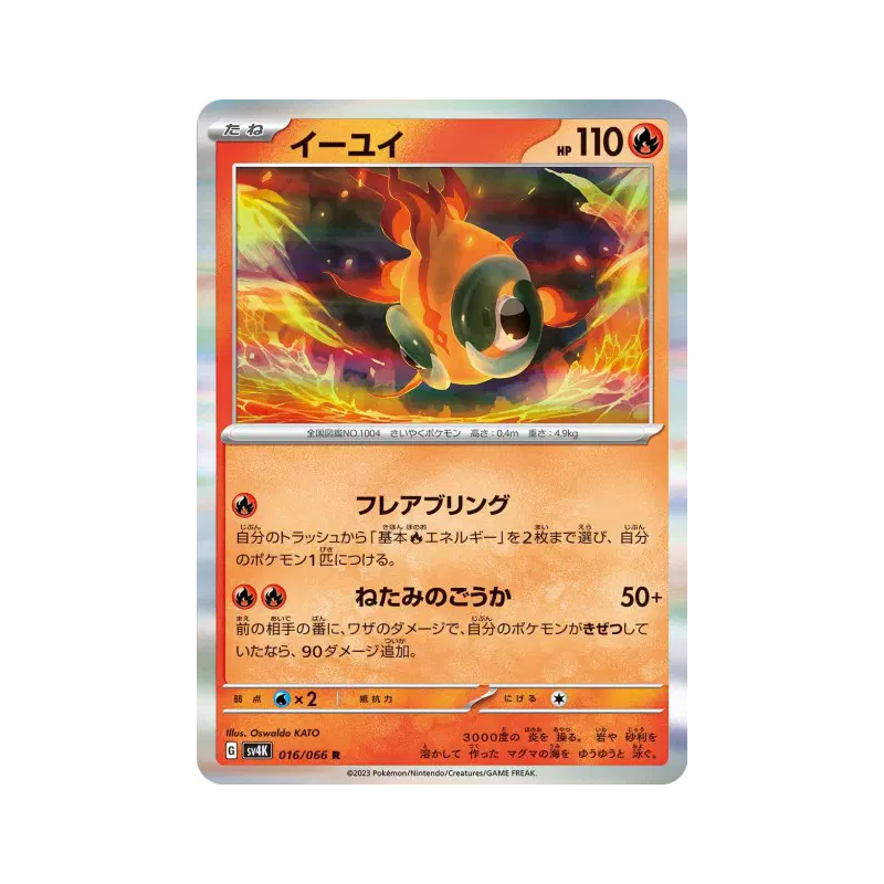 Carte Pokémon Japonaise Yuyu 016/066 Ancient Roar