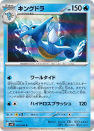 Carte Pokémon Japonaise Hyporoi 019/066 Ancient Roar