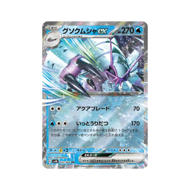 Carte Pokémon Japonaise Sarmuraï ex 022/066 Ancient Roar