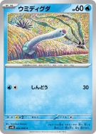 Carte Pokémon Japonaise Taupikeau 024/066 Ancient Roar