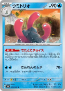 Carte Pokémon Japonaise Triopikeau 025/066 Ancient Roar