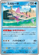 Carte Pokémon Japonaise Délestin 026/066 Ancient Roar