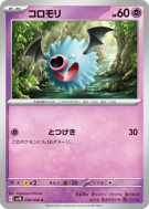 Carte Pokémon Japonaise Chovsourir 028/066 Ancient Roar