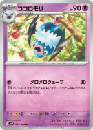 Carte Pokémon Japonaise Rhinolove 029/066 Ancient Roar