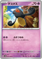 Carte Pokémon Japonaise Tutafeh 030/066 Ancient Roar