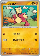 Carte Pokémon Japonaise Kungfouine 033/066 Ancient Roar