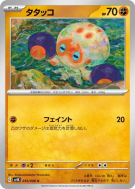 Carte Pokémon Japonaise Poulpaf 035/066 Ancient Roar