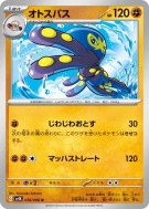 Carte Pokémon Japonaise Krakos 036/066 Ancient Roar