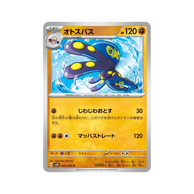 Carte Pokémon Japonaise Krakos 036/066 Ancient Roar
