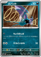 Carte Pokémon Japonaise Nosferapti 044/066 Ancient Roar