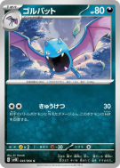 Carte Pokémon Japonaise Nosferalto 045/066 Ancient Roar