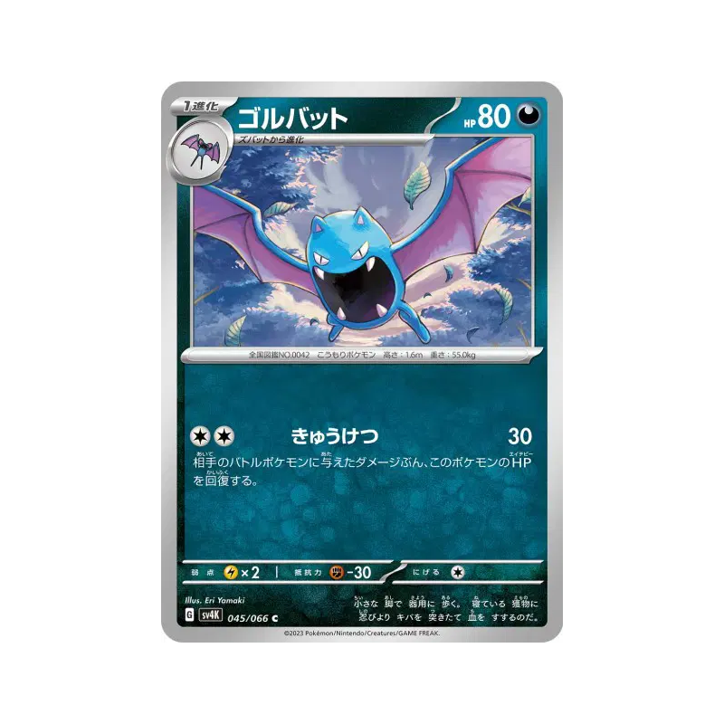 Carte Pokémon Japonaise Nosferalto 045/066 Ancient Roar