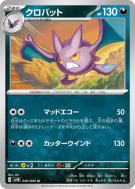 Carte Pokémon Japonaise Nostenfer 046/066 Ancient Roar