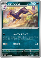 Carte Pokémon Japonaise Léopardus 048/066 Ancient Roar