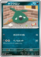 Carte Pokémon Japonaise Miamiasme 049/066 Ancient Roar