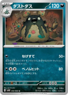 Carte Pokémon Japonaise Miasmax 050/066 Ancient Roar