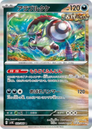 Carte Pokémon Japonaise Fongus-Furie 053/066 Ancient Roar