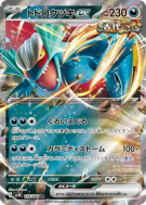 Carte Pokémon Japonaise Rugit-Lune ex 054/066 Ancient Roar