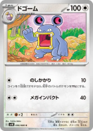 Carte Pokémon Japonaise Ramboum 056/066 Ancient Roar