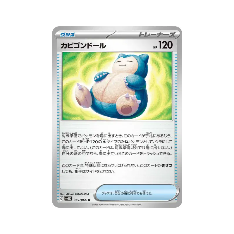 Carte Pokémon Japonaise Poupée Ronflex 059/066 Ancient Roar