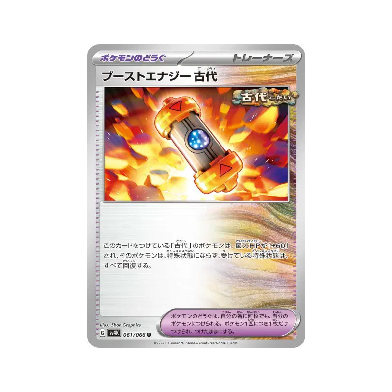 Carte Pokémon Japonaise Capsule Énergie Booster Temps Passé 061/066 Ancient Roar