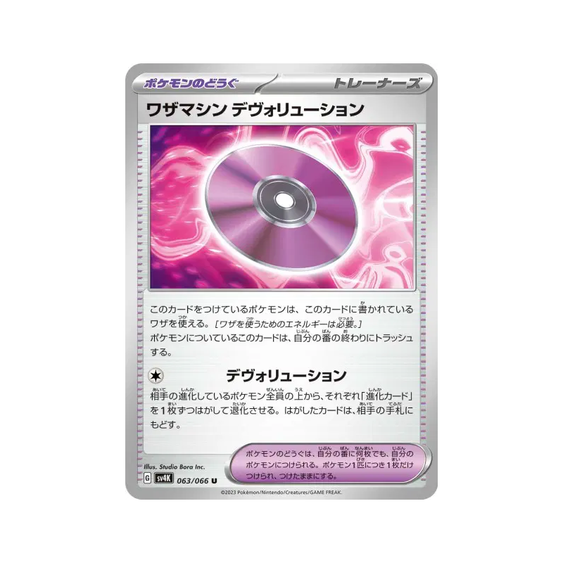 Carte Pokémon Japonaise Capsule Technique : Dés-Évolution 063/066 Ancient Roar