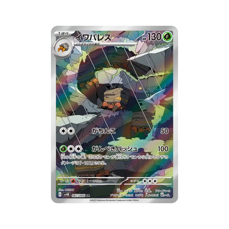 Carte Pokémon Japonaise Crabaraque 067/066 Ancient Roar