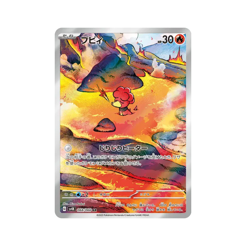 Carte Pokémon Japonaise Magby 068/066 Ancient Roar