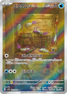 Carte Pokémon Japonaise Sovkipou 069/066 Ancient Roar