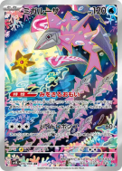 Carte Pokémon Japonaise Délestin 070/066 Ancient Roar