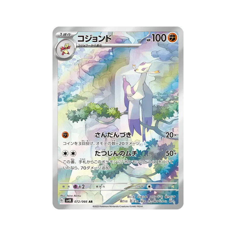 Carte Pokémon Japonaise Shaofouine 072/066 Ancient Roar