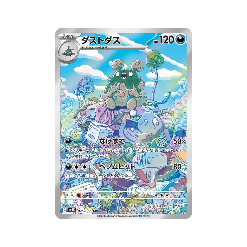 Carte Pokémon Japonaise Miasmax 075/066 Ancient Roar