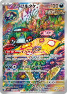 Carte Pokémon Japonaise Fongus-Furie 077/066 Ancient Roar