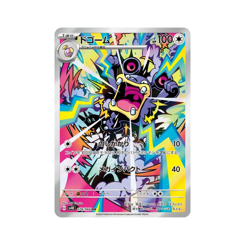 Carte Pokémon Japonaise Ramboum 078/066 Ancient Roar