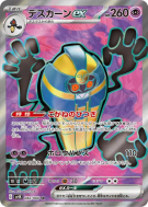 Carte Pokémon Japonaise Tutankafer ex 082/066 Ancient Roar