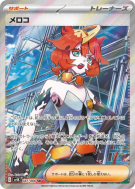 Carte Pokémon Japonaise Meloco 087/066 Ancient Roar