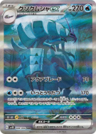 Carte Pokémon Japonaise Sarmuraï ex 088/066 Ancient Roar