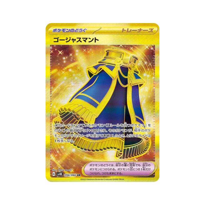 Carte Pokémon Japonaise Cape Luxueuse 094/066 Ancient Roar