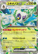 Carte Pokémon Japonaise Momartik ex 001/062 Raging Surf