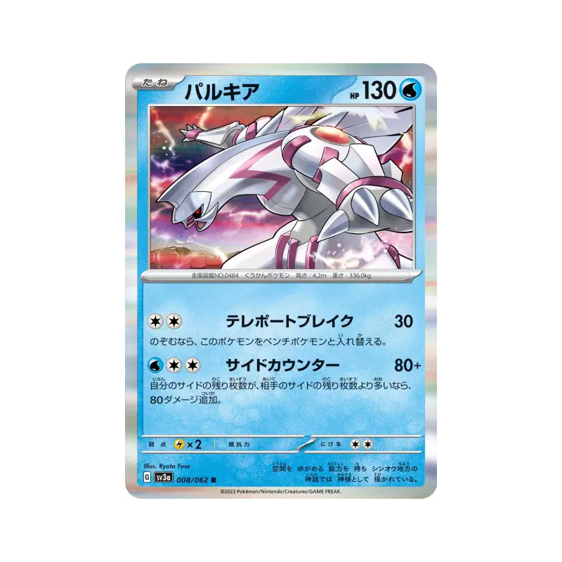Carte Pokémon Japonaise Palkia 008/062 Raging Surf