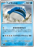 Carte Pokémon Japonaise Oyacata 011/062 Raging Surf
