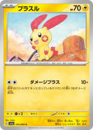 Carte Pokémon Japonaise Posipi 014/062 Raging Surf