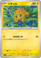 Carte Pokémon Japonaise Statitik 016/062 Raging Surf