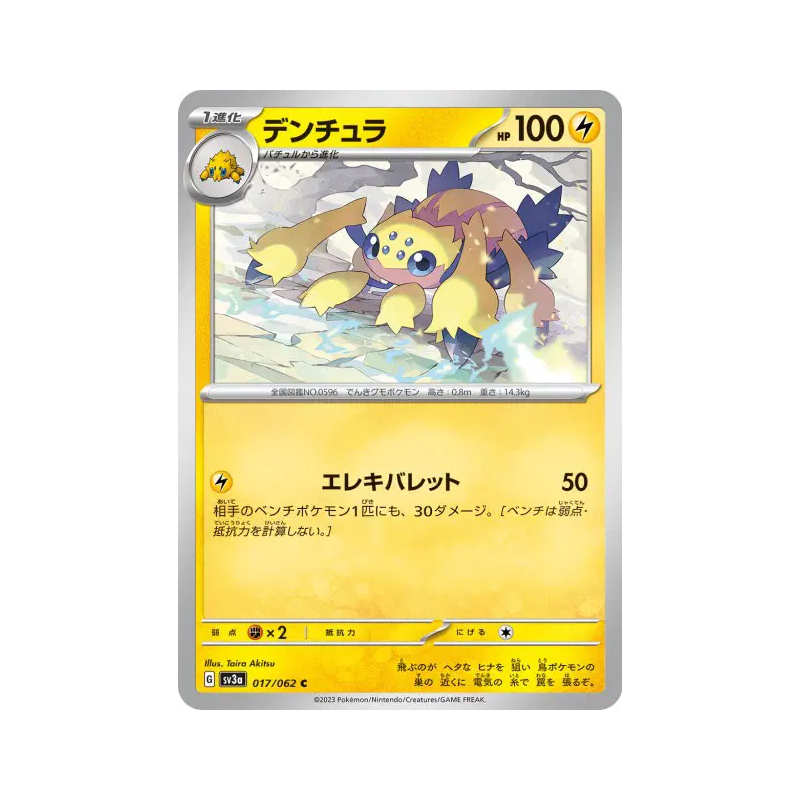 Carte Pokémon Japonaise Mygavolt 017/062 Raging Surf