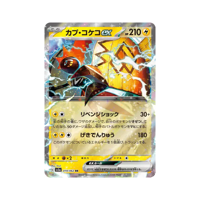 Carte Pokémon Japonaise Tokorico ex 019/062 Raging Surf
