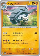 Carte Pokémon Japonaise Donphan 025/062 Raging Surf