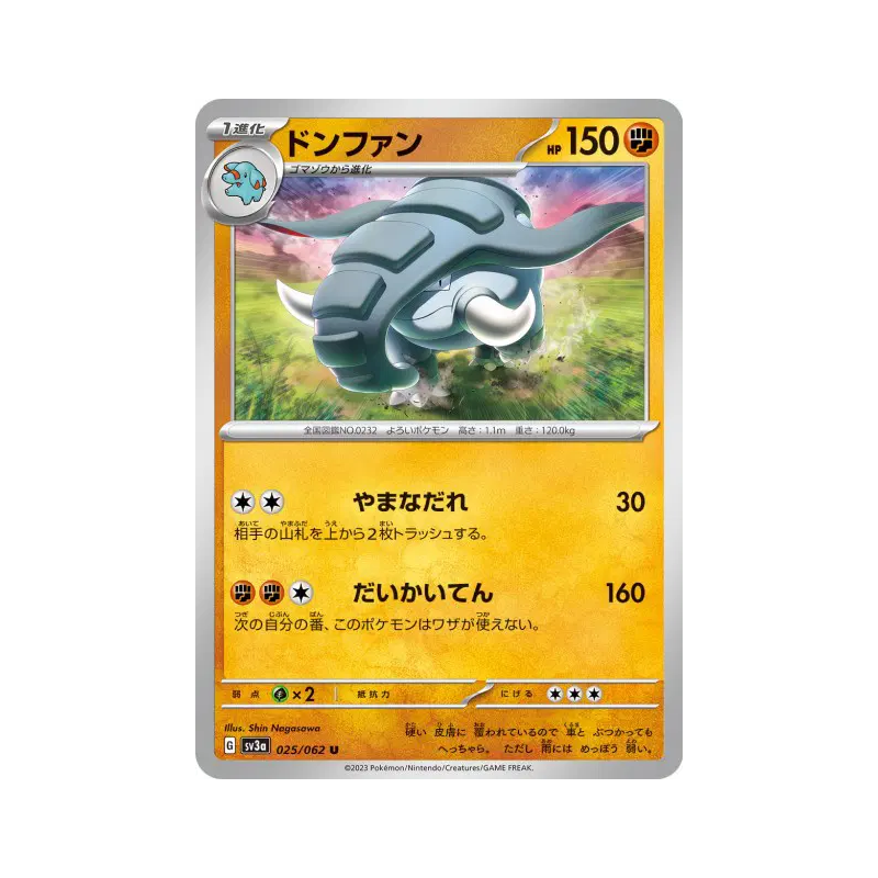 Carte Pokémon Japonaise Donphan 025/062 Raging Surf